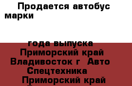 Продается автобус марки KIA Granbird Sunshine  2010 года выпуска - Приморский край, Владивосток г. Авто » Спецтехника   . Приморский край,Владивосток г.